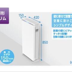 TOSHIBA　業務用空気除菌清浄器UVish（ユービッシュ）　...