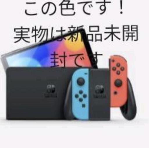 新品　Nintendo Switch　有機ELモデル　ニンテンドーオンラインストアカスタマイズモデル