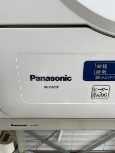 乾燥機