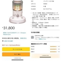 決まりました。受け渡し予定10日☺️値下げ中！大人気★トヨトミストーブ⑅︎◡̈︎*レインボーの画像