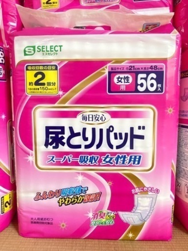 【新品】大人用紙おむつ & 尿とりパッド　まとめ売（計2548枚）