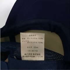 帽子 メッシュ ★ 52㌢ マリン系 ブルー ★ 美品の画像