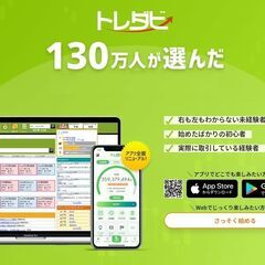 ✅趣味レーションゲーム(トレダビ)仲間募集!✅