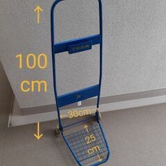 【差し上げます】　IKEA　イケア　台車