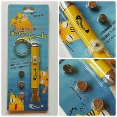 猫 お魚ビーム [未開封・付属電池不具合あり] 猫おもちゃ