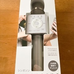 スマホ用カラオケマイク