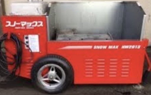 引き取り限定 融雪機 移動式 ホンダ スノーマックス HW2013 HONDA