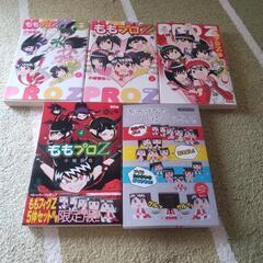 美品!! ももプロZ 漫画まとめ売り！