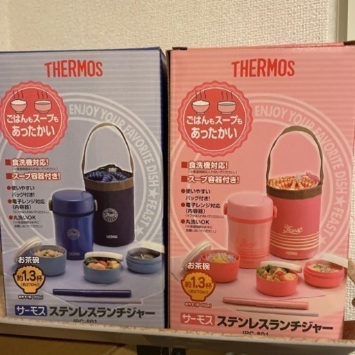 サーモス　真空断熱　ランチジャー　2個