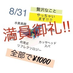 こんな贅沢なイベント見たことない‼︎‼︎