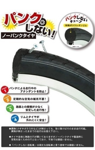 新品！パンクしない折りたたみ自転車