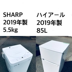 ★送料・設置無料★ 2019年製✨⭐️家電セット⭐️ 冷蔵庫・洗濯機 2点セット