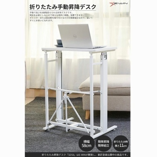 E-WIN スタンディングデスク　昇降デスク
