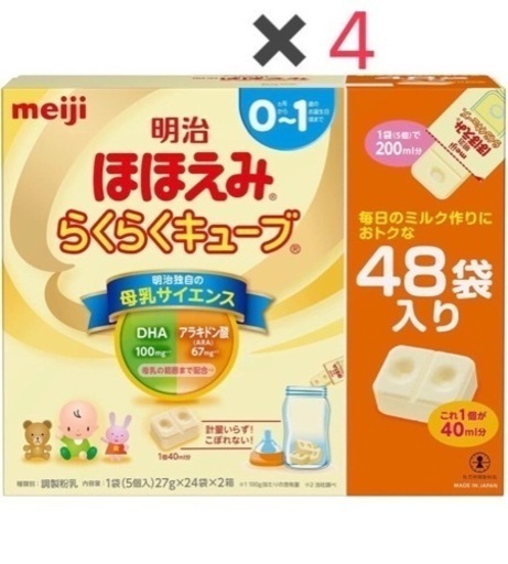 明治 ほほえみ らくらくキューブ