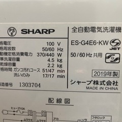 洗濯機 SHARP 2019年製 4.5kgの画像
