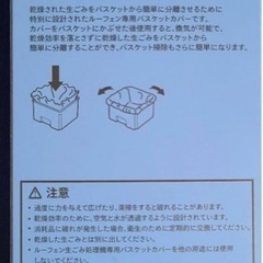 loofen生ゴミ処理機の画像
