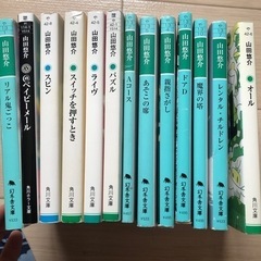 小説　山田悠介