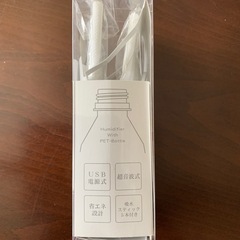 ボトル加湿器の画像