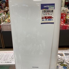 D1*94【ご来店いただける方限定】衣類乾燥除湿機（アイリスオーヤマ）