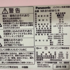 ２ドア冷蔵庫 Panasonic 2016年製の画像