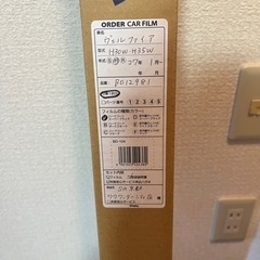 カーフィルム　ヴェルファイア の画像