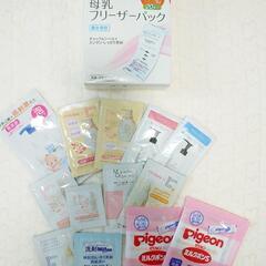 新品未開封 母乳パック【おまけつき】