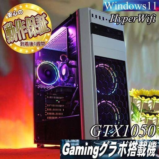 【♪虹桃3連♪高FPS ゲーミングPC】ヴァロラント/Apex◎現品組み上げ製造管理番号：0827JPT1