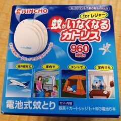 交渉中？　KINCHO 金鳥 蚊がいなくなるカトリス for レ...