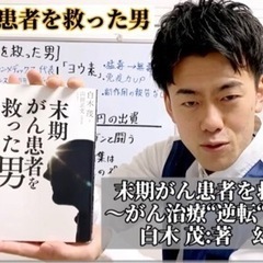🈚️有料級の健康セミナーを9月4日(日)青森市で無料で開催🈚️の画像