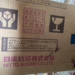 日東紡吸音天井板
