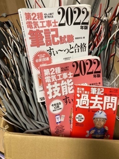 電気工事技師2級
