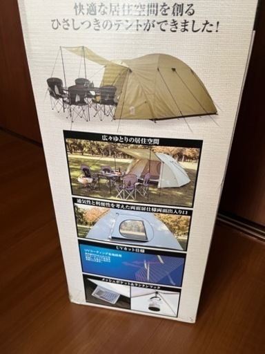 《決まりました》★☆新品 テント☆★