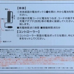 ブラックトレーラーRC　新品の画像
