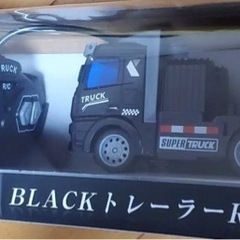 ブラックトレーラーRC　新品の画像