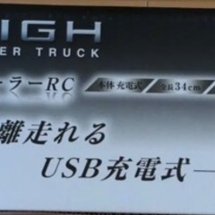 ブラックトレーラーRC　新品の画像
