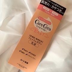 新品未使用　ケアセラベビー　フェイス&ボディ乳液　carecer...