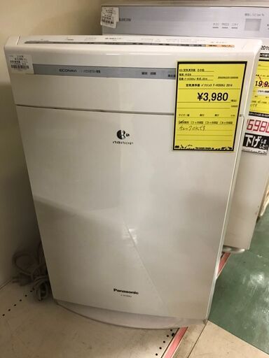 空気清浄機 Panasonic F-VC50XJ 2014年製