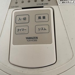 扇風機　お譲りしますの画像