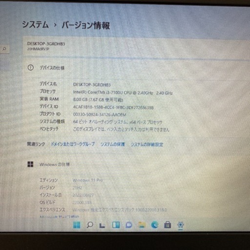 優良美品ThinkPad X270 第7世代core i3 （20）