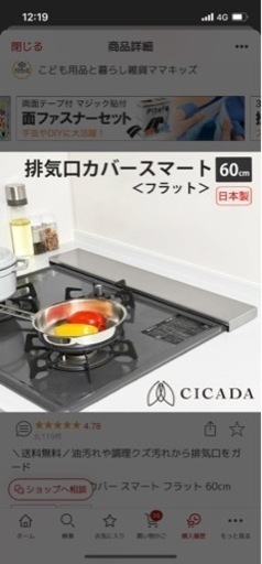 [CICADA] 排気口カバー スマート フラット 60cm