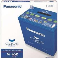 最高級カーバッテリーPanasonic (パナソニック)【新品未使用】 国産車バッテリー カオス アイドリングストップ車用 N-M65R/A3