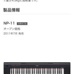 ヤマハ電子ピアノ