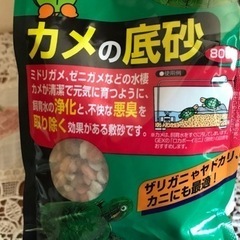 【決まりました】亀の底砂　800g × 2袋(未使用品)の画像