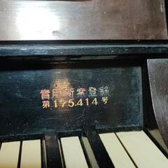 足踏みオルガン YAMAHAの画像