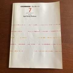 エレクトーンテキスト色々の画像