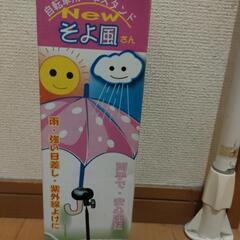 そよ風さんの画像