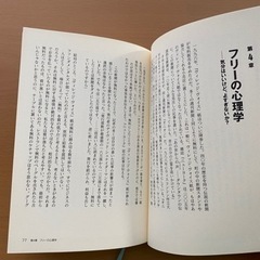 フリー〈無料〉からお金を生み出す新戦略の画像