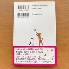 お金って不思議。金運はこうして動き出すの ミラクルマネーの法則の画像