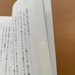 お金って不思議。金運はこうして動き出すの ミラクルマネーの法則の画像