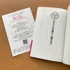 お金って不思議。金運はこうして動き出すの ミラクルマネーの法則の画像